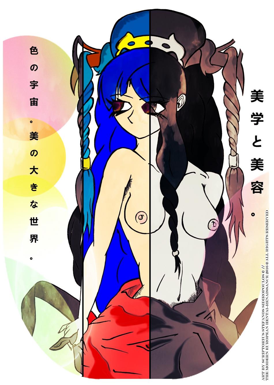 modern-european-hentai-renaissance-by-scriptorius von Scriptorius Stefanos Sidiropoulos modern-european-hentai-renaissance-by-scriptorius