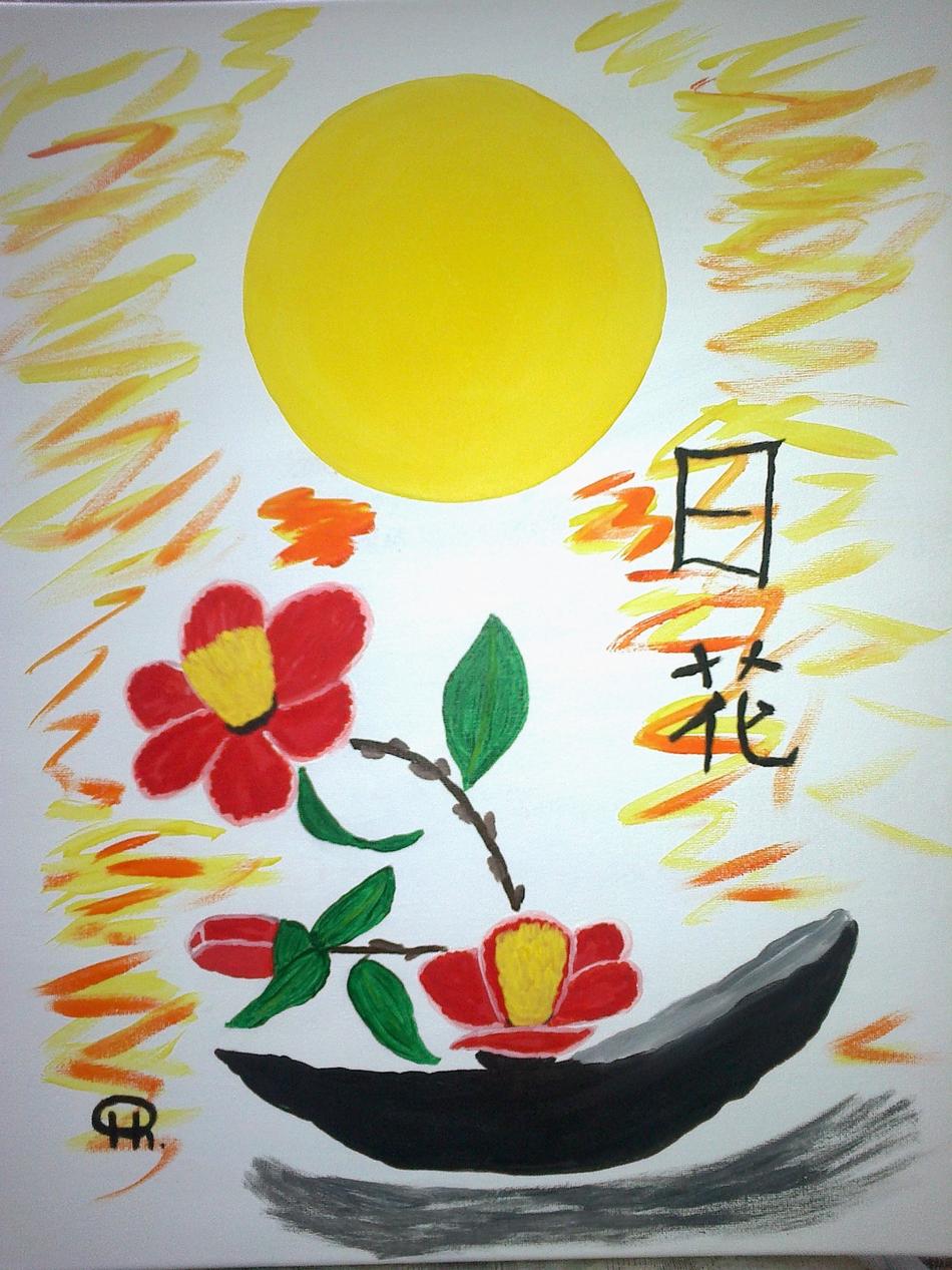 Sonne und Blume von Sonne und Blume