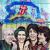"Hommage an ROLLING STONES" von