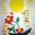 Sonne und Blume von